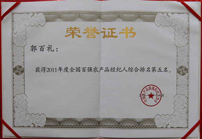 守合同重信用企業(yè)獎牌